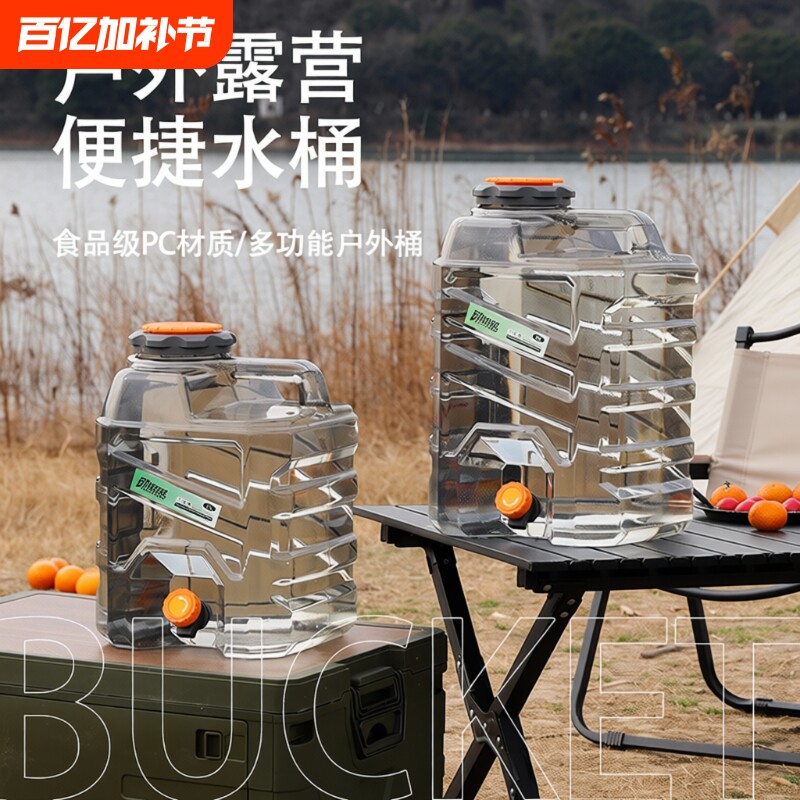 德国纯净水桶户外20升空桶露营便携车载加厚食品级PC家用储蓄水桶