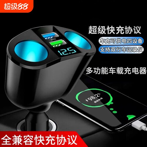 车载充电器一拖二|超7000次加购