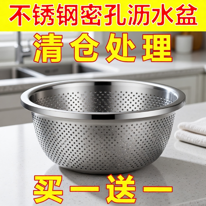 不锈钢沥水洗菜盆|千人回购