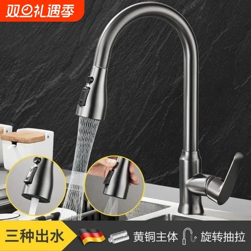 全铜抽拉式厨房冷热水龙头洗菜盆万向单龙头单冷阀芯安装花洒洗碗
