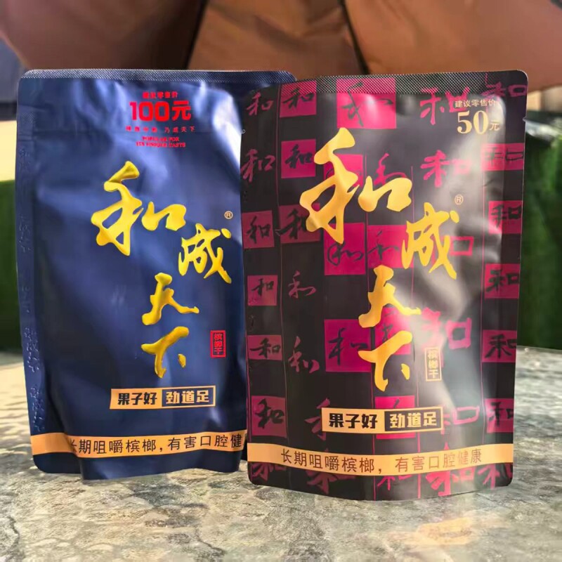 和成天下槟榔50/100裸包现撕新鲜正品果子湖南直发