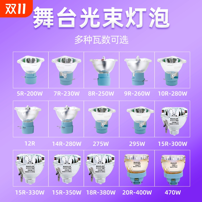 通用于集大成光束灯230W摇头灯