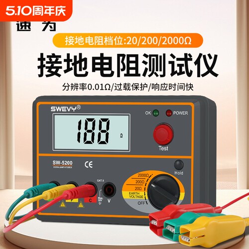 速为光伏充电桩高精度接地摇表地阻测量仪防雷接地电阻测试仪直流