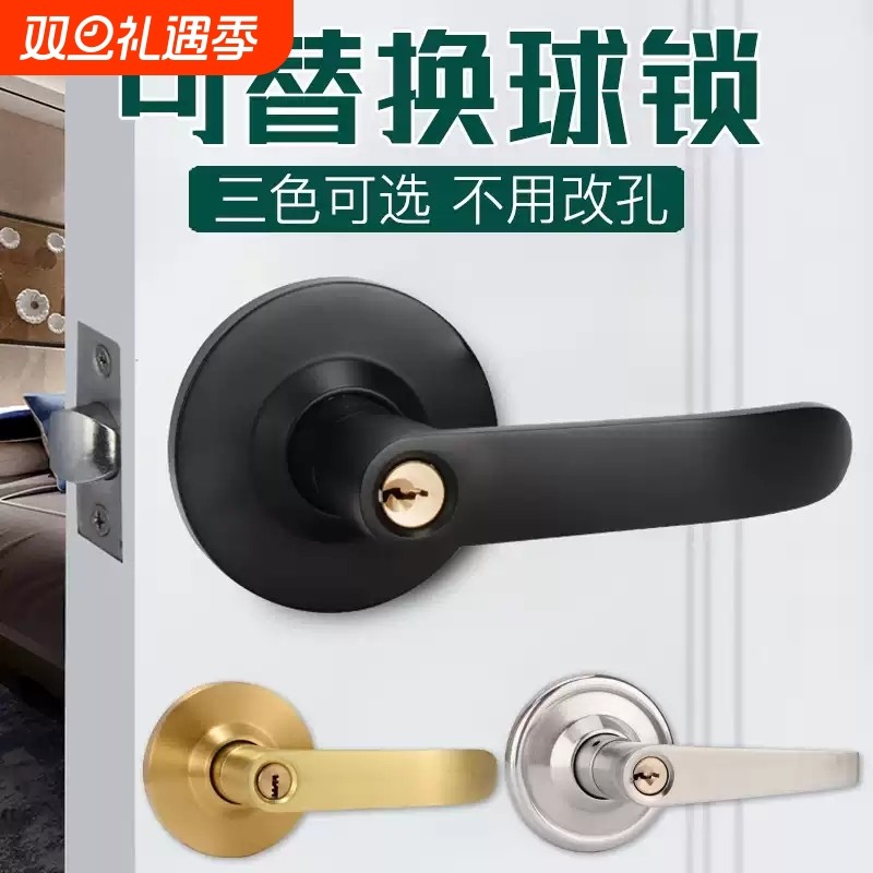 卧室球形门锁室内卫生间老式球形锁家用通用型圆形执手锁球型锁