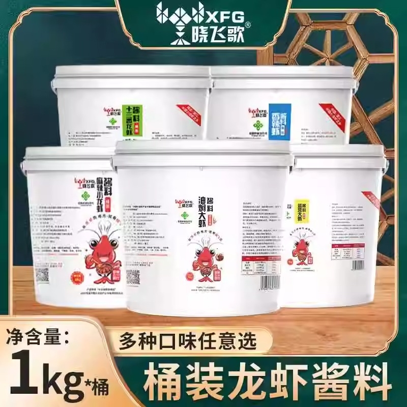 晓飞歌潜江油焖大虾秘制调料蒜蓉麻辣香辣小龙虾酱家餐饮商用酱料