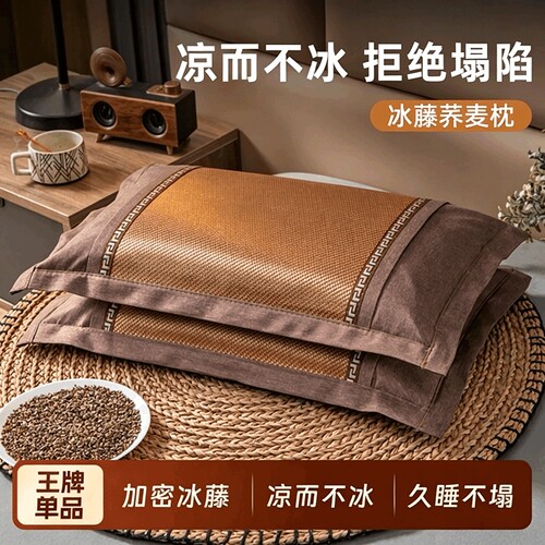 冰藤荞麦枕有助睡眠清凉一夏