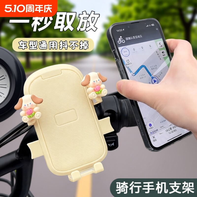 电动车手机支架摩托车导航支架防抖蝴蝶把可爱自行车神器防震外卖