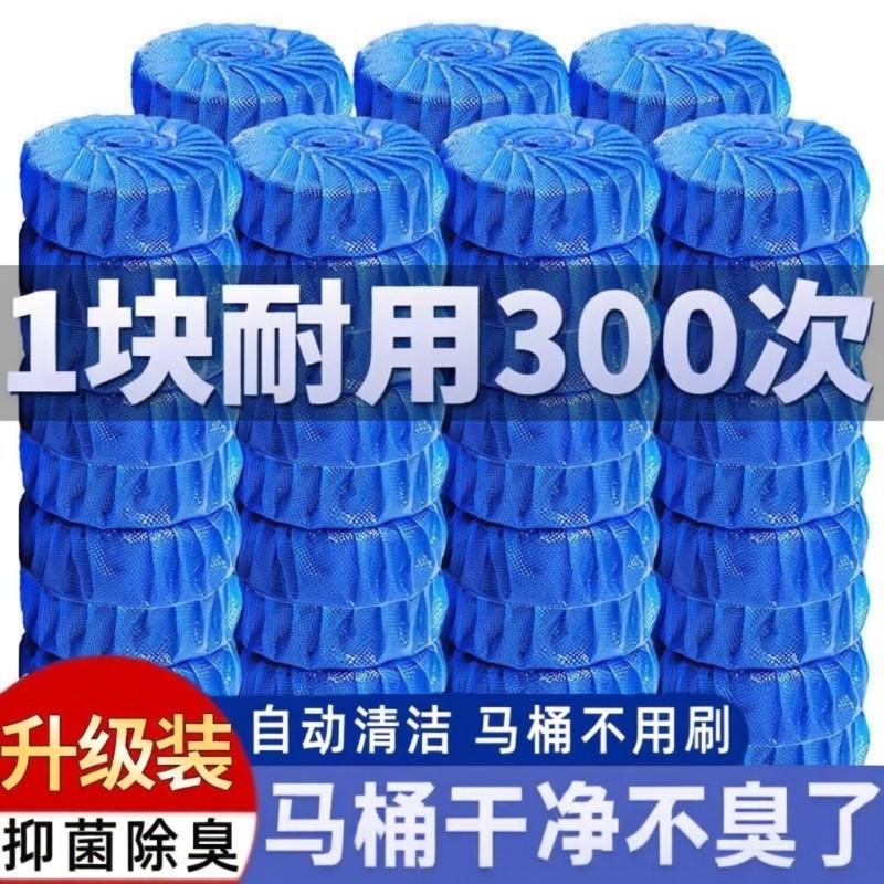 清洁剂除臭洁厕灵马桶双色蓝泡泡洁厕块厕宝除臭卫生间去异味留香