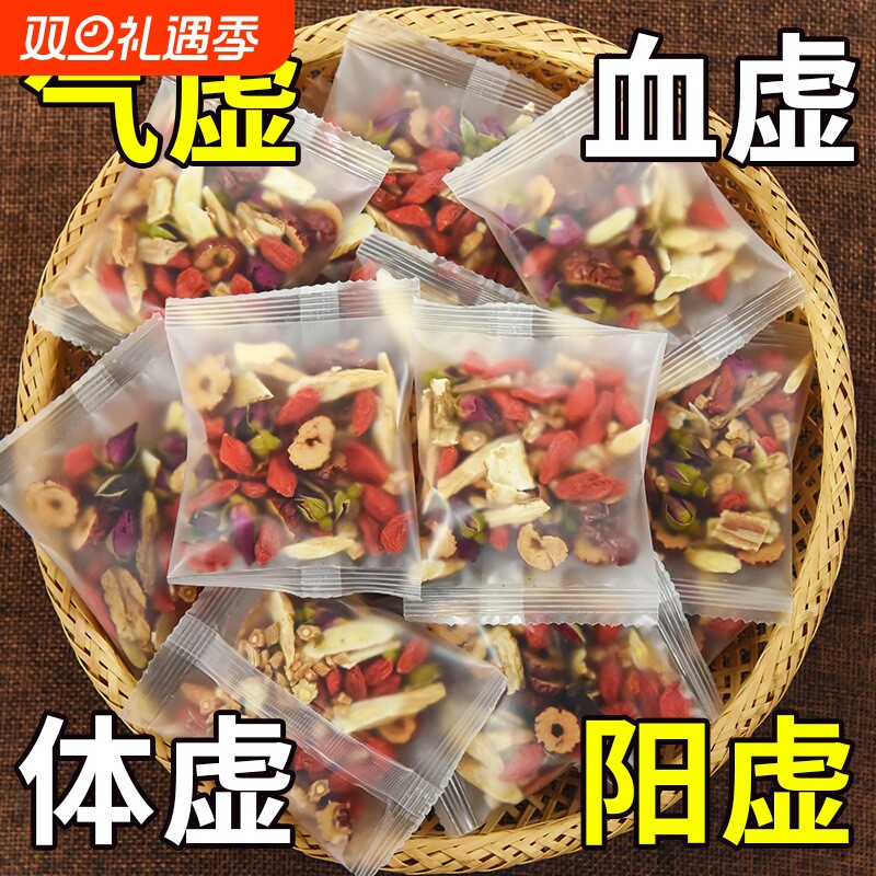 黄芪当归党参枸杞红枣茶玫瑰花茶补气养血女双补养生茶包补气养血