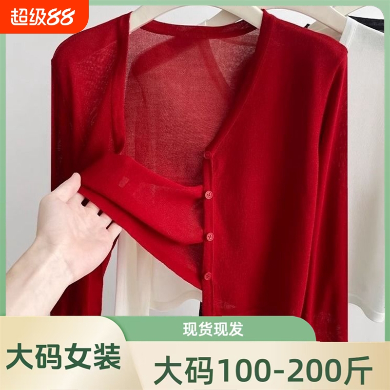 大码冰丝披肩防晒开衫女裝胖mm夏季超仙外搭吊带防紫外线空调罩衫