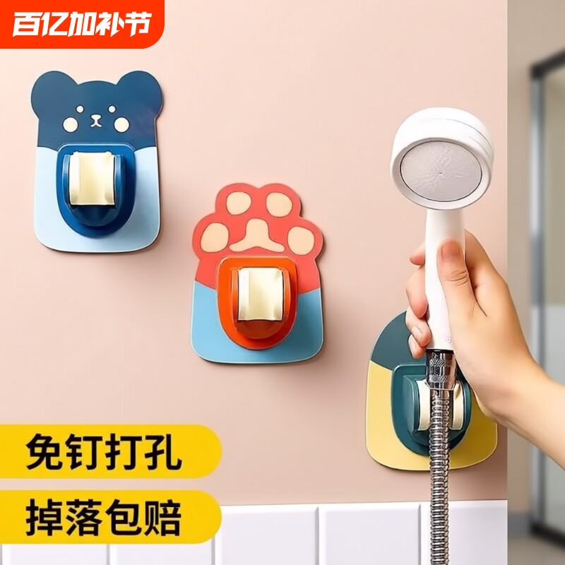 花洒支架免打孔浴室淋浴固定神器喷头挂钩座底座配件防水强力