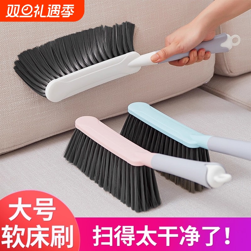 包邮床刷软毛沙发刷子卧室地毯清洁扫帚扫床上扫把笤帚除尘刷