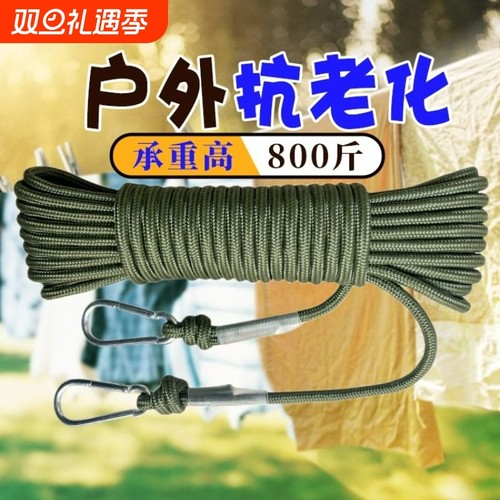 加粗晾衣绳户外晒被子神器绳子室内楼顶多功能挂衣绳简易防滑绳子