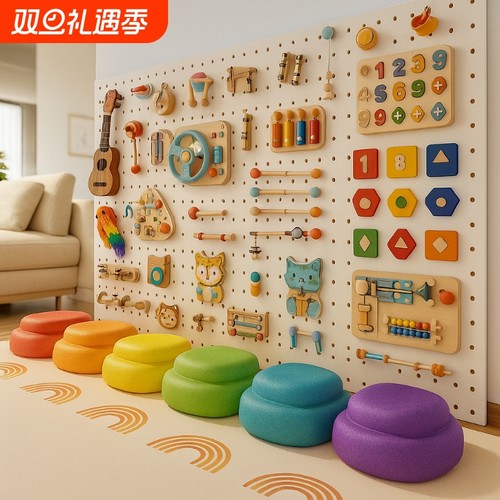 洞洞板宝宝益智玩具|千人加购