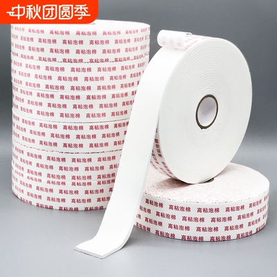 强力防水双面胶白色|千人加购