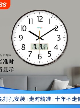 新款经典数字带日历挂钟客厅静音走时石英钟家用简约大气挂墙时钟
