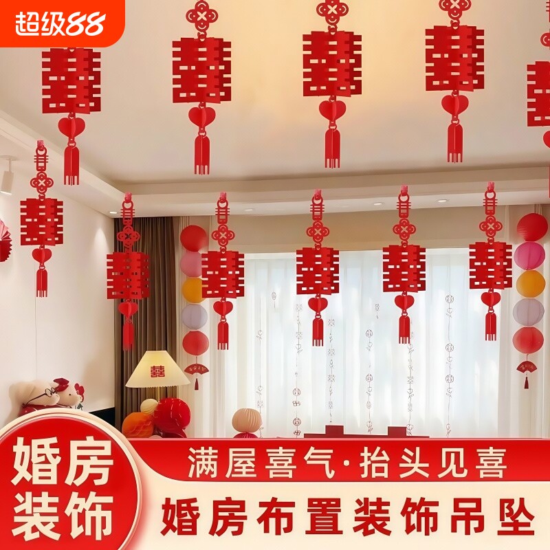 婚房布置套装结婚新房客厅卧室图片