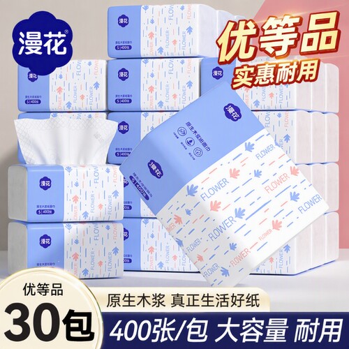 漫花整箱抽纸|超1000次加购