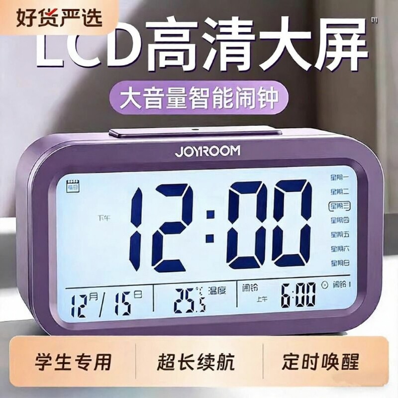 闹钟学生专用起床神器智能电子时钟儿童钟表男强力显示语音夜光