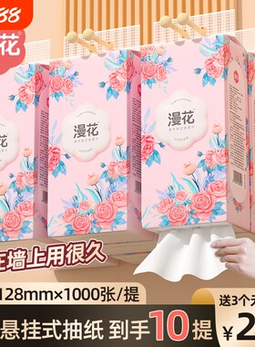 漫花悬挂式抽纸加厚整箱批发餐