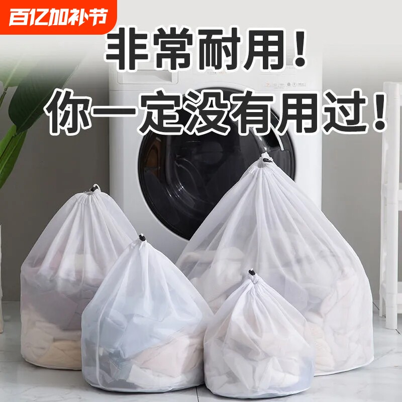洗衣袋机洗网袋洗衣服加厚洗衣机专用防变形家用细网内衣窗帘毛衣