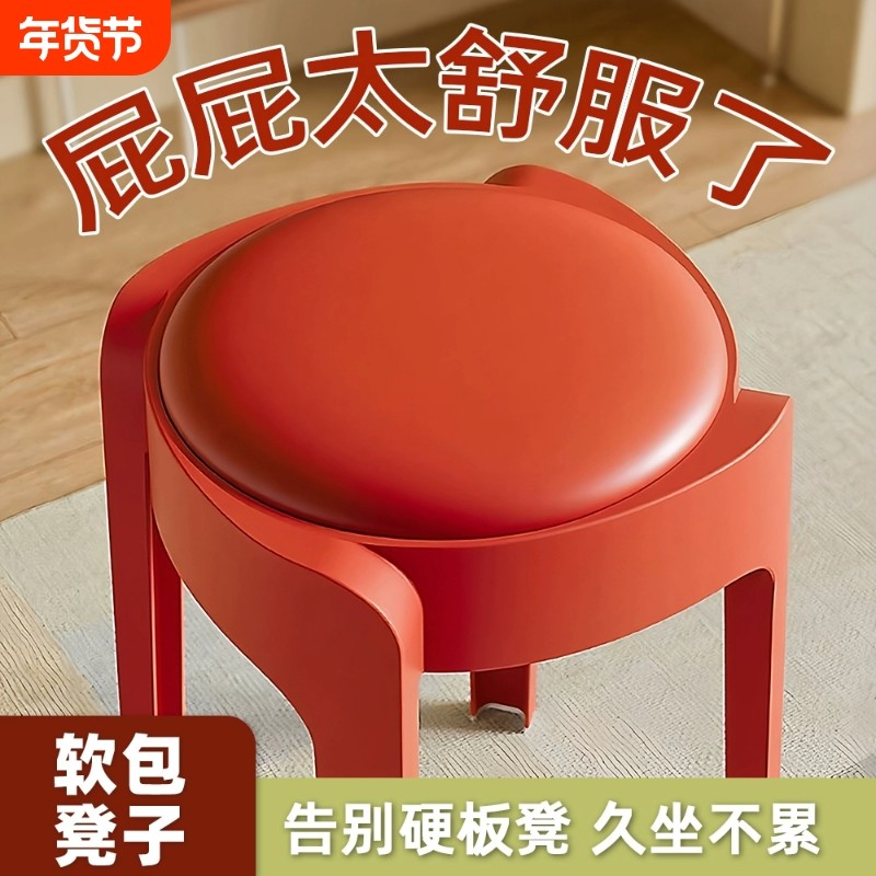 软包塑料凳子可叠放家用结实耐用风车凳出租房不占空间客人备用凳,住宅家具,餐椅,淘宝优惠券,粉丝福利购,淘宝优惠卷