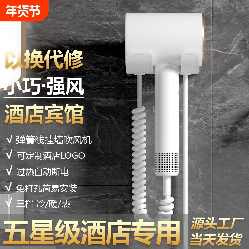 酒店吹风机壁挂式家用卫生间浴室负离子挂墙上电吹风筒挂壁护发,个人护理/保健/按摩器材,电吹风,淘宝优惠券,粉丝福利购,淘宝优惠卷
