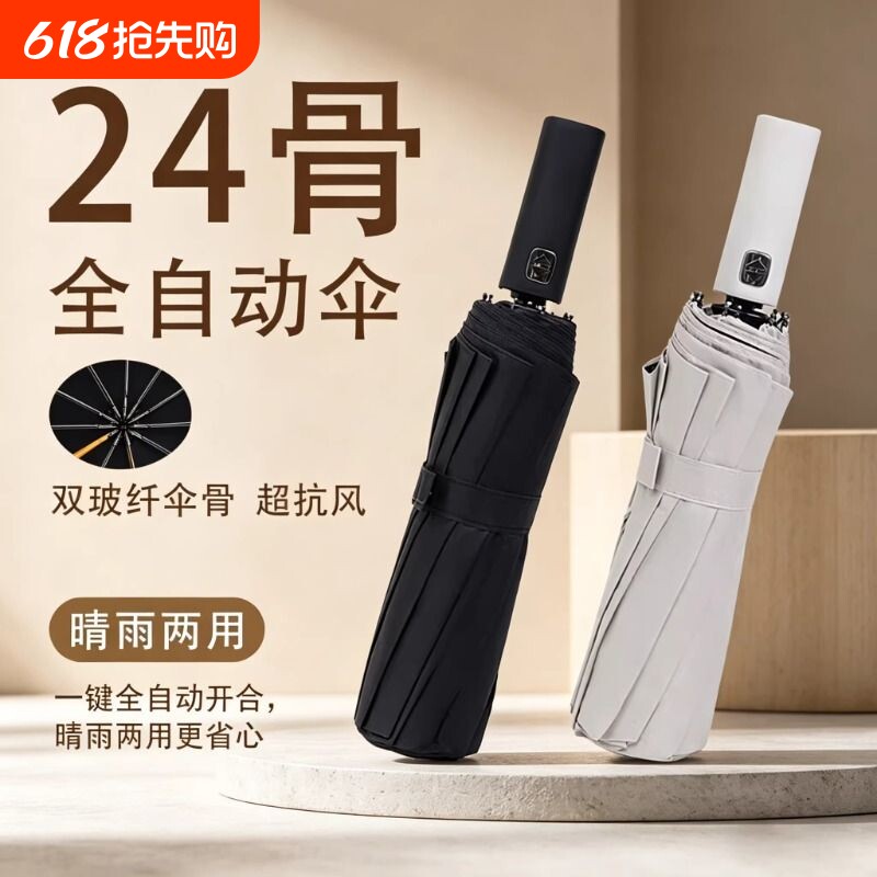 uv太阳伞遮阳伞晴雨两用全自动雨伞折叠伞防晒防紫外线加固手动