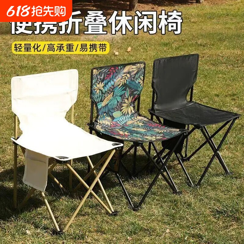 户外折叠椅折叠凳露营小马扎钓鱼椅美术生便携式收纳袋靠背椅子I