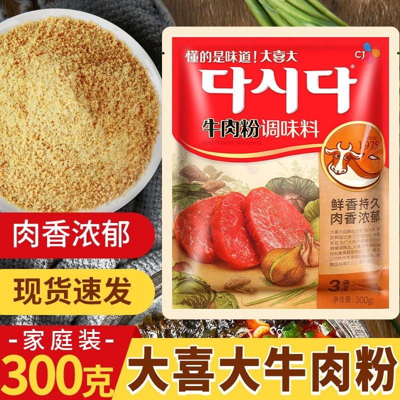 韩国希杰大喜大牛肉粉调料300g韩式调味料商用增鲜增味火锅家用装-封面