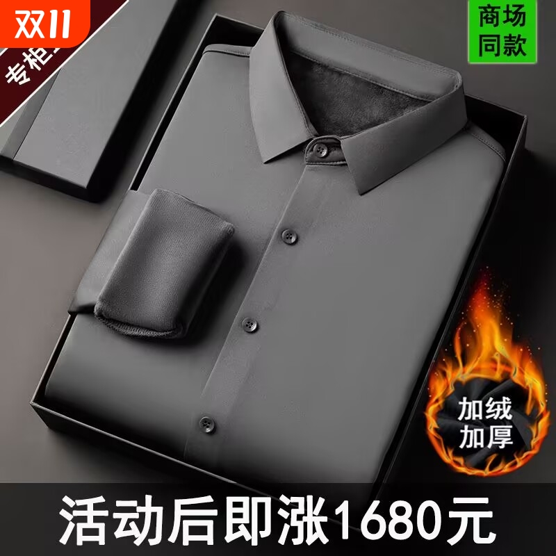 加绒加厚保暖衬衫男中年