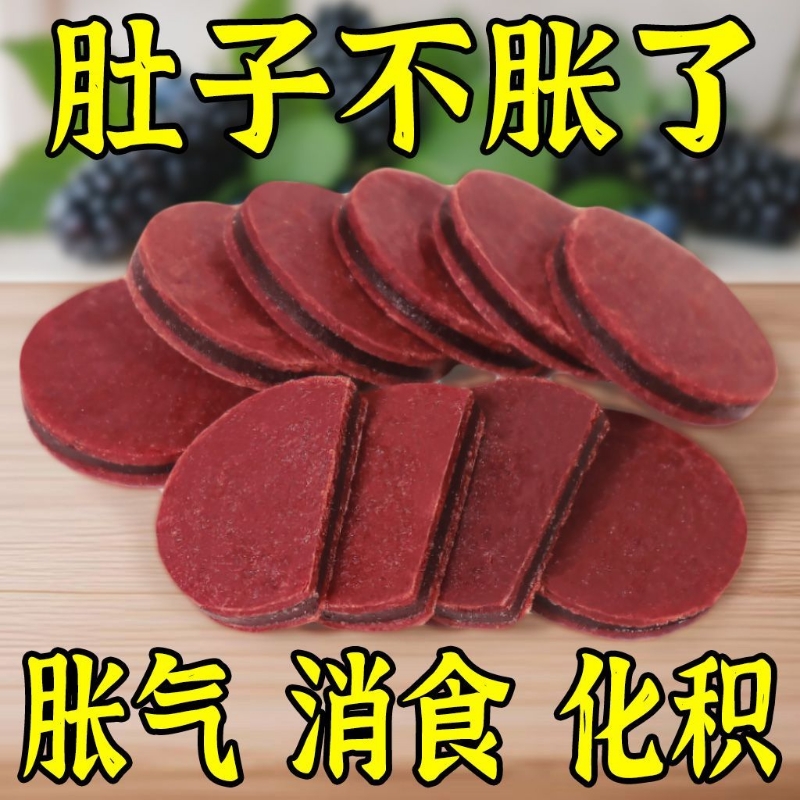 蓝莓桑葚夹心山楂片消食无添加酸甜开胃鲜果现制滋补经典方养胃