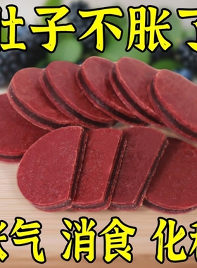蓝莓桑葚夹心山楂片消食无添加酸甜开胃鲜果现制滋补经典方养胃