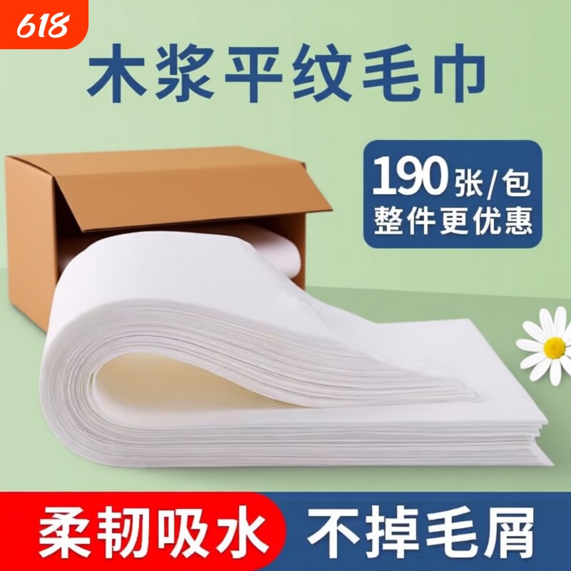 一次性毛巾加大加厚足疗美容院擦脚巾足浴巾用品垫纸巾无纺布吸水