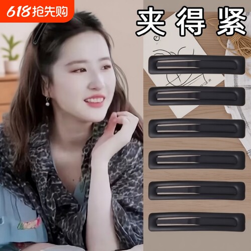 刘亦菲同款黑色发夹|千人回购