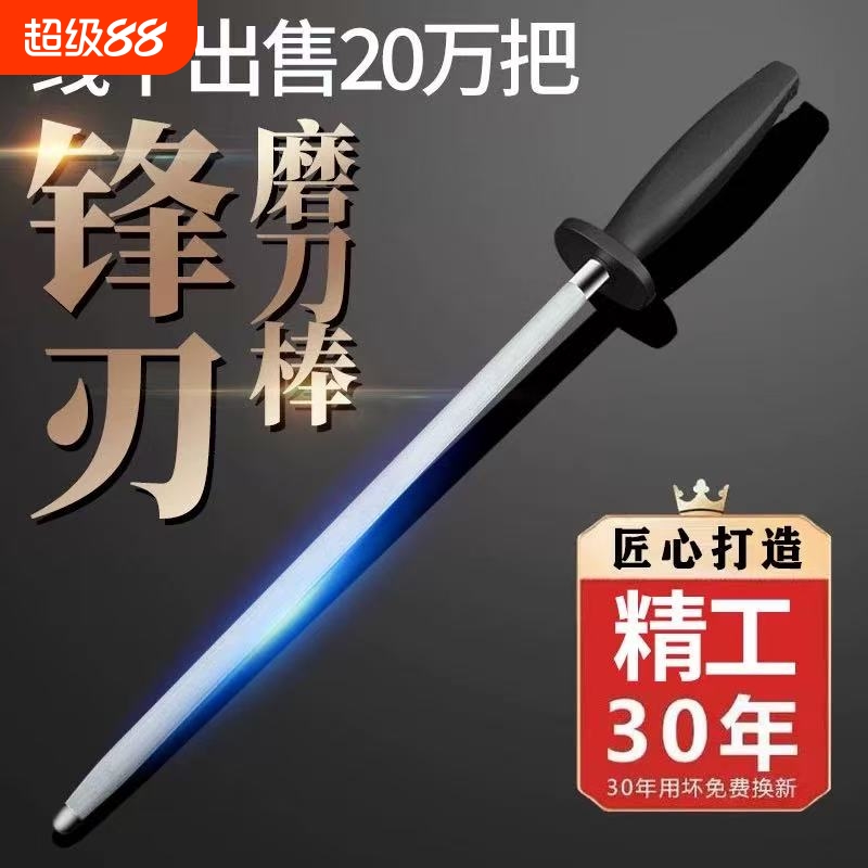【德国品质】磨刀棒家用屠夫菜刀
