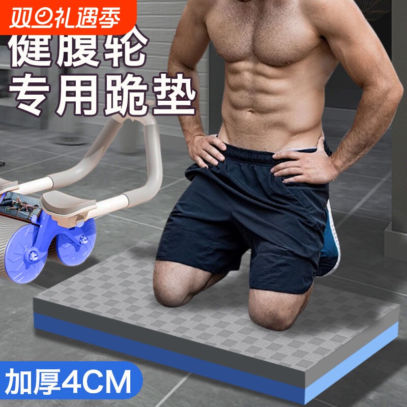 平衡垫健腹轮跪垫平板支撑垫加厚瑜伽垫子护膝盖保护手肘健身护膝
