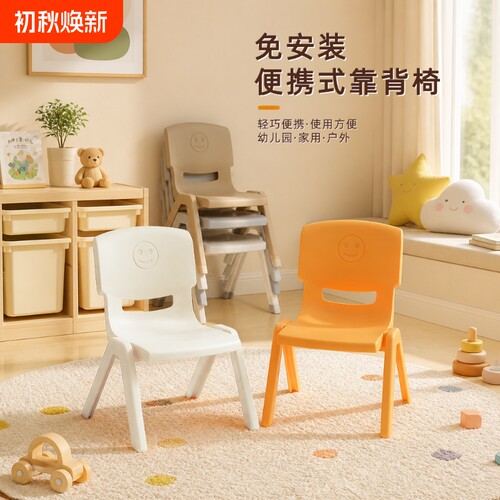 塑料小凳子幼儿园椅子宝宝靠背座椅儿童防侧翻矮凳小朋友坐的板凳