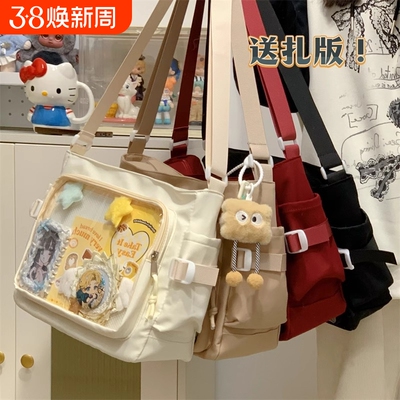 2025斜挎包大容量透明单肩包学院少女谷子吧唧扎板大食量痛包娃包