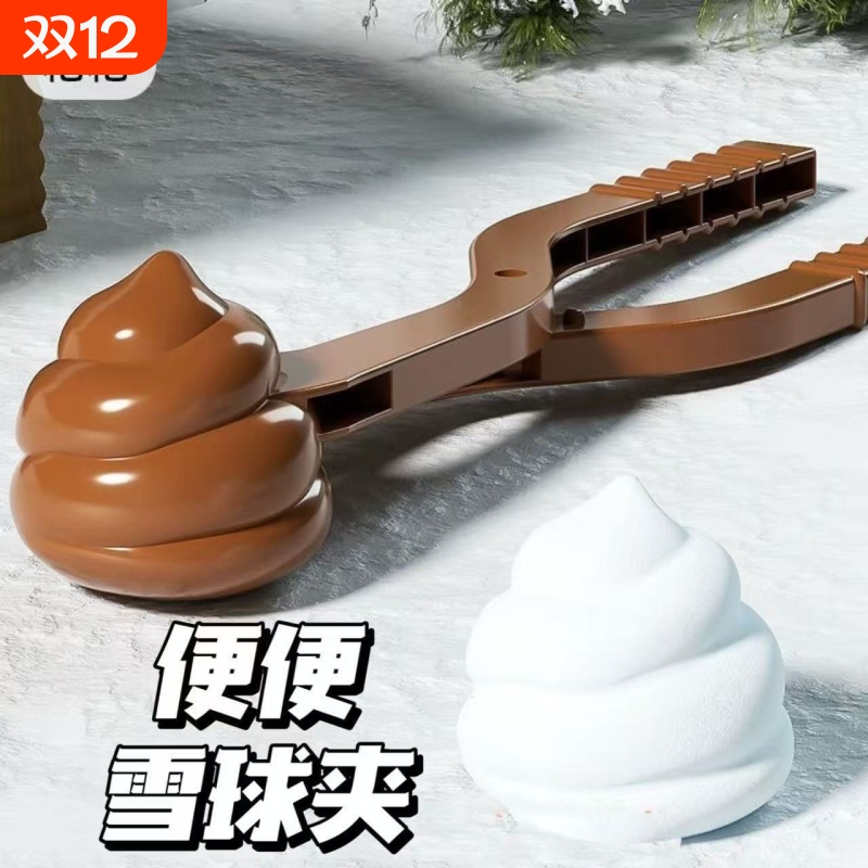 加厚便便款雪球夹玩雪工具夹雪球神器鸭子儿童雪夹子户外小鸭雪夹