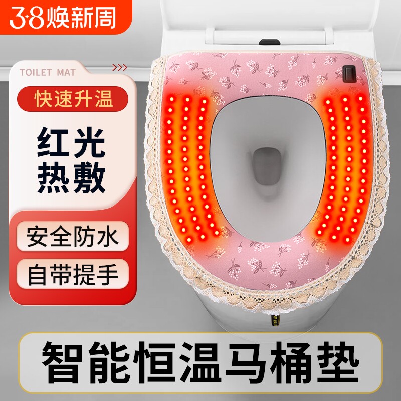 马桶垫电热坐垫四季通用拉链加热家用坐便器垫子马桶套带提手恒温