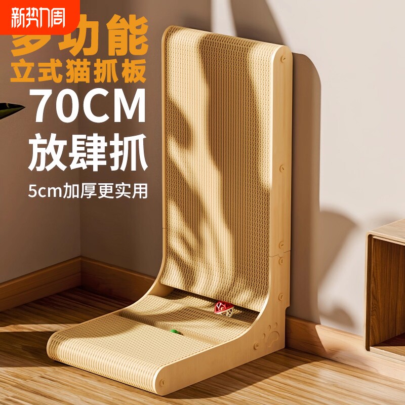 猫抓板L型立式耐磨不掉屑猫爪板防猫抓沙发保护磨爪神器猫咪玩具