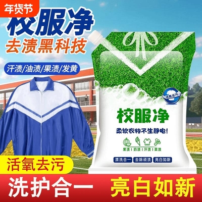 强效去黄去油洗衣粉净顽固污