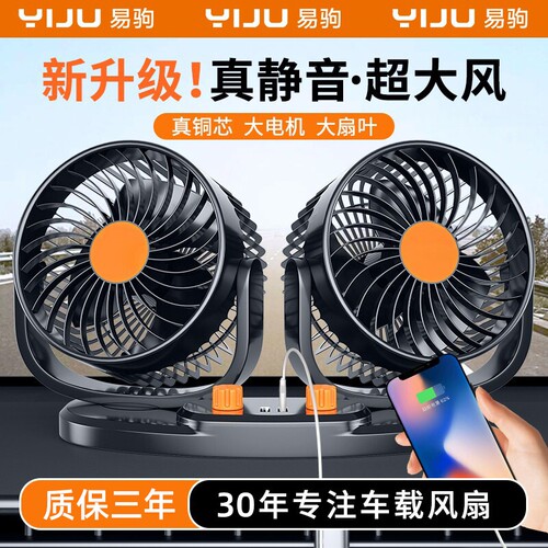 车载电风扇大货车专用制冷小空调