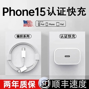 适用苹果15充电器头iphone15promax手机15pro插头数据线15plus原一套装 原配30W快充 顺丰速度
