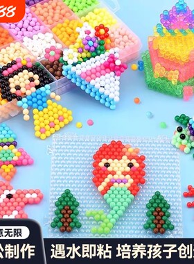 神奇魔法珠拼豆女孩儿童diy制作益智手工玩具粘贴水雾贴画喷水