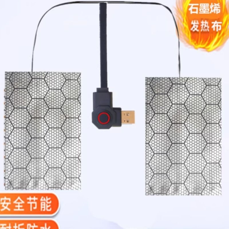 USB5V充电石墨烯发热片腰背肩膀理疗电加热衣服保暖背心护膝膝盖