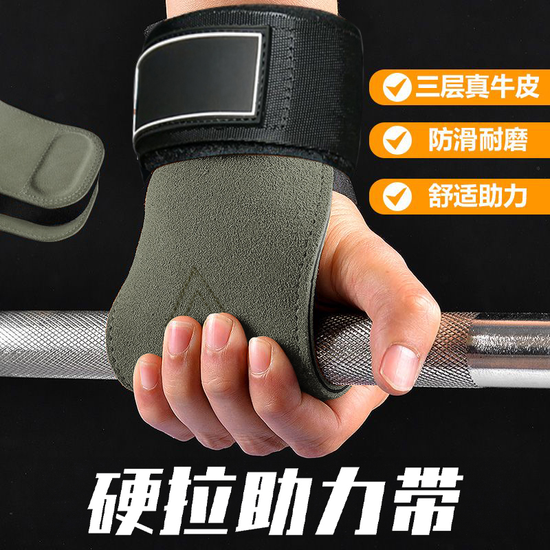 三层加厚牛皮防滑耐磨硬拉助力带