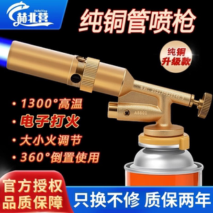 便携焊枪卡式 全铜喷火枪烧猪毛式 喷火喷枪头气罐烧烤点火器家用