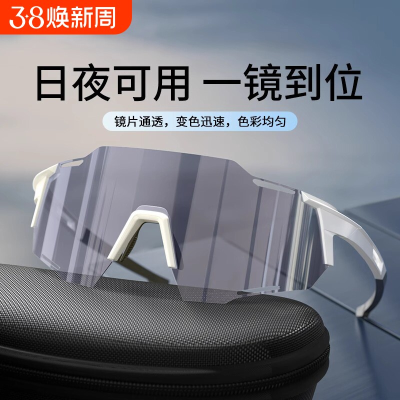 自行车骑行眼镜运动日夜两用户外变色装备防风沙护目镜太阳镜专业